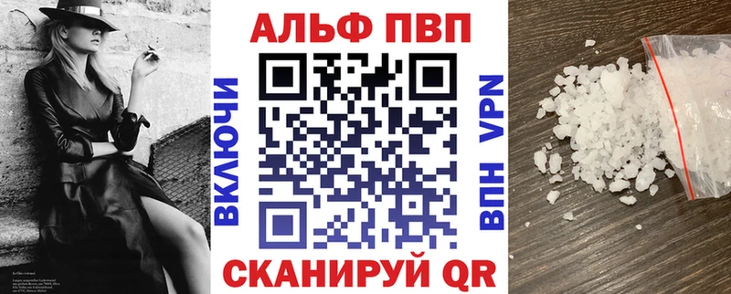 Alpha PVP крисы CK Зеленодольск