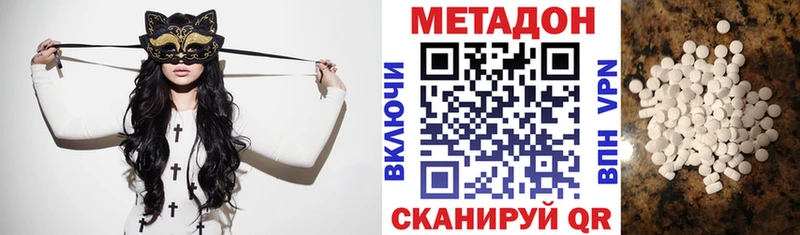 купить наркотики сайты Зеленодольск Метадон methadone
